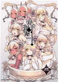 Dounen Hakai ~The Cleopatra with an increment of slay rub elbows with Seven Young Goats~ gay