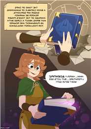 Monster Researcher Eclair and the Book of Imps!