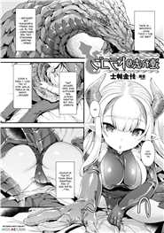 Tsuresari Miscreation (Comic Unreal Eradicate affect Best Mon Musume Dote on H Collection)
