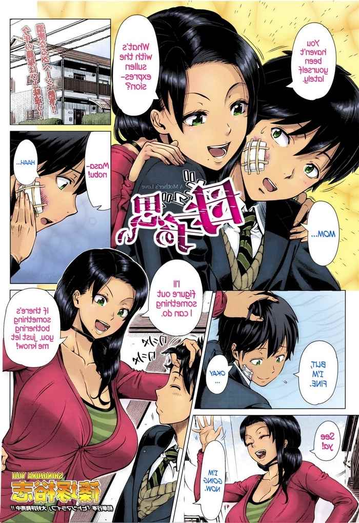 Loving Mother Cartoons - A Mother's Love â€“ Shinozuka Yuuji | Porn Comics
